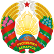 Беларусь