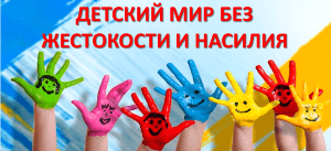 bez_nasiliya